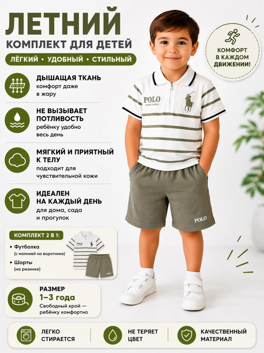 Bolalar uchun POLO futbolka-shortilar to‘plami, 1-6 yosh