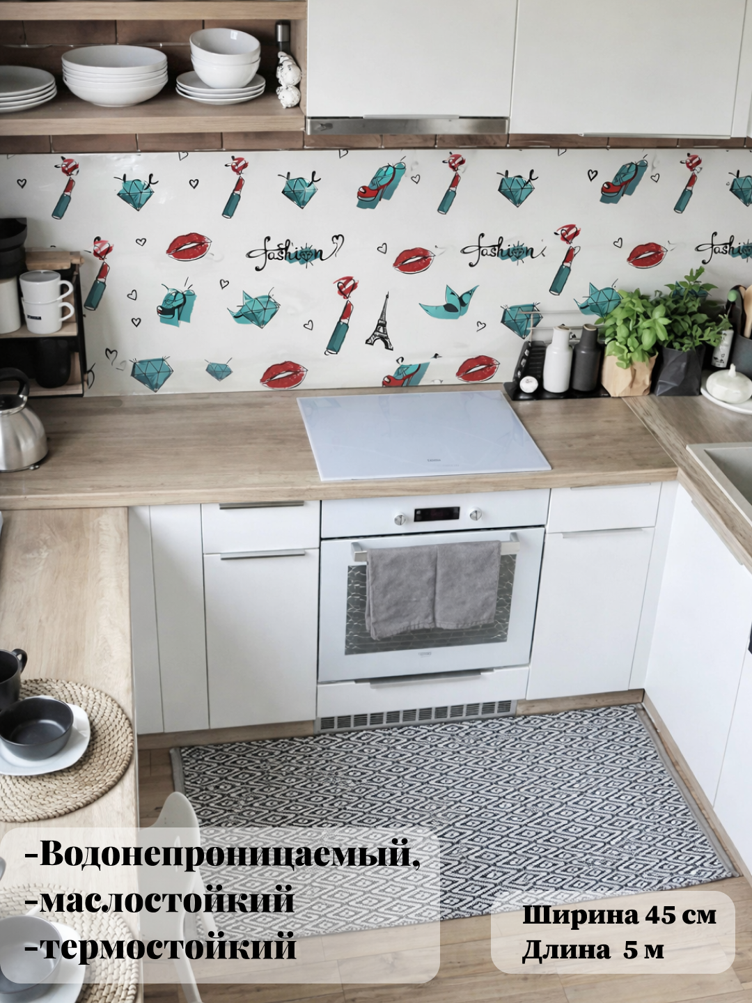 Mebel va devorlar uchun o‘zi yopishadigan plyonka, 45 sm x 5 m o‘lchamli plyonka