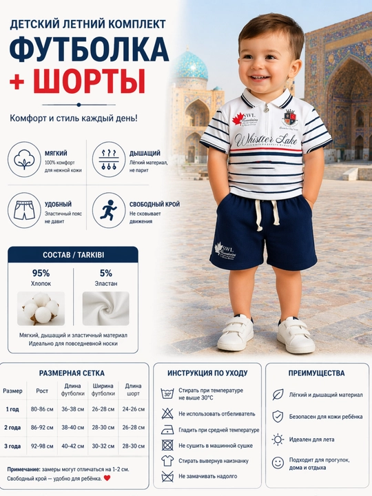 Bolalar uchun POLO futbolka-shortilar to‘plami, 1-6 yosh