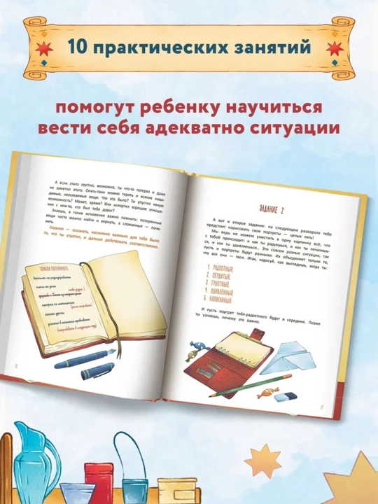 O‘z qirolligining qiroli: O‘zing bo‘lishni o‘rgan, Mariya Mironova, 263x203 mm, 96 bet
