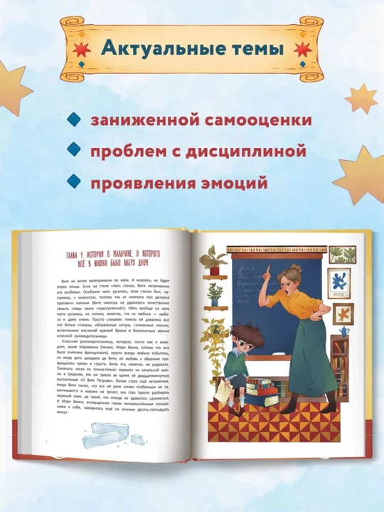 O‘z qirolligining qiroli: O‘zing bo‘lishni o‘rgan, Mariya Mironova, 263x203 mm, 96 bet