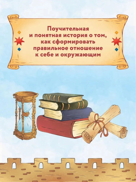 O‘z qirolligining qiroli: O‘zing bo‘lishni o‘rgan, Mariya Mironova, 263x203 mm, 96 bet