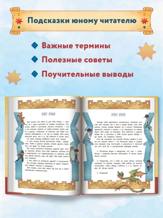 O‘z qirolligining qiroli: O‘zing bo‘lishni o‘rgan, Mariya Mironova, 263x203 mm, 96 bet