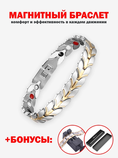 AMPYX магнитный браслет - комфорт и эффективность в каждом движении