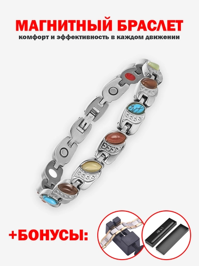 AMPYX магнитный браслет - комфорт и эффективность в каждом движении — AMPYX-AMPYX02-ТЕМНСЕР