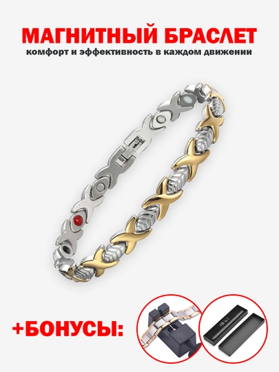 AMPYX магнитный браслет - комфорт и эффективность в каждом движении — AMPYX-AMPYX02-СВЕТБЕЖ