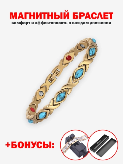 AMPYX магнитный браслет - комфорт и эффективность в каждом движении — AMPYX-AMPYX02-МЕДН