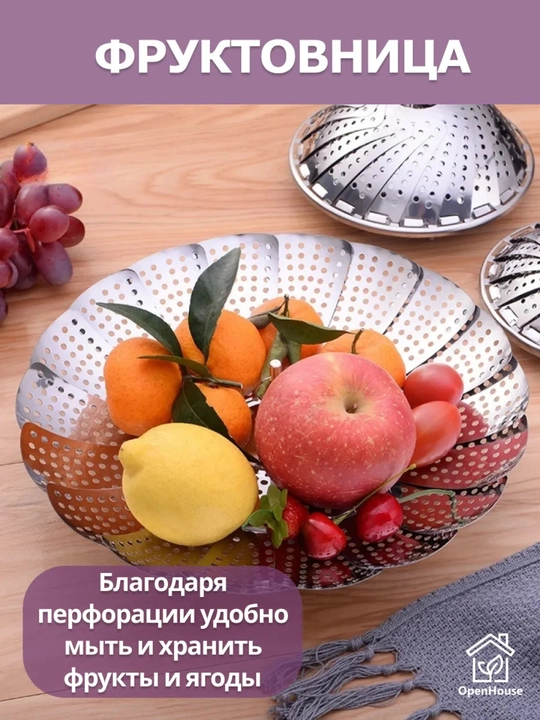 Подставка для варки на пару, пароварка для кастрюли