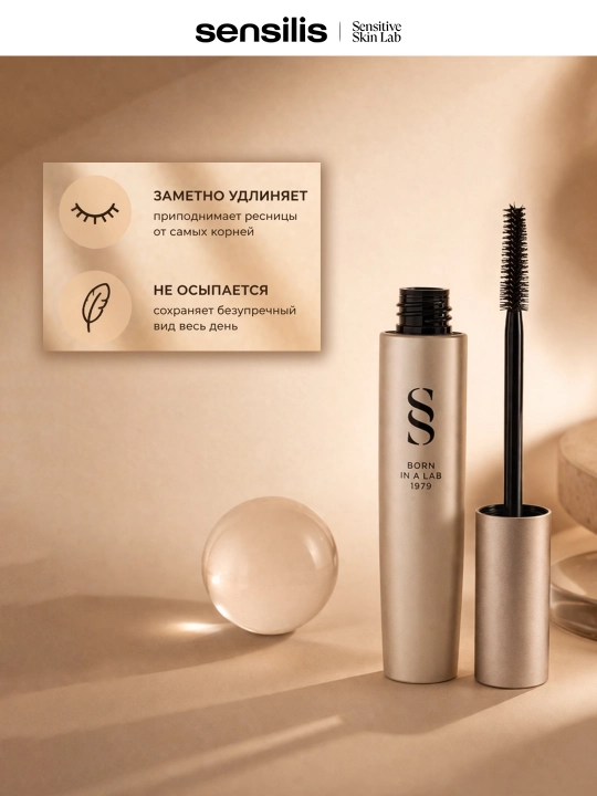 Sensilis Endless Mascara kipriklarni uzaytiruvchi qora tush, 14 ml