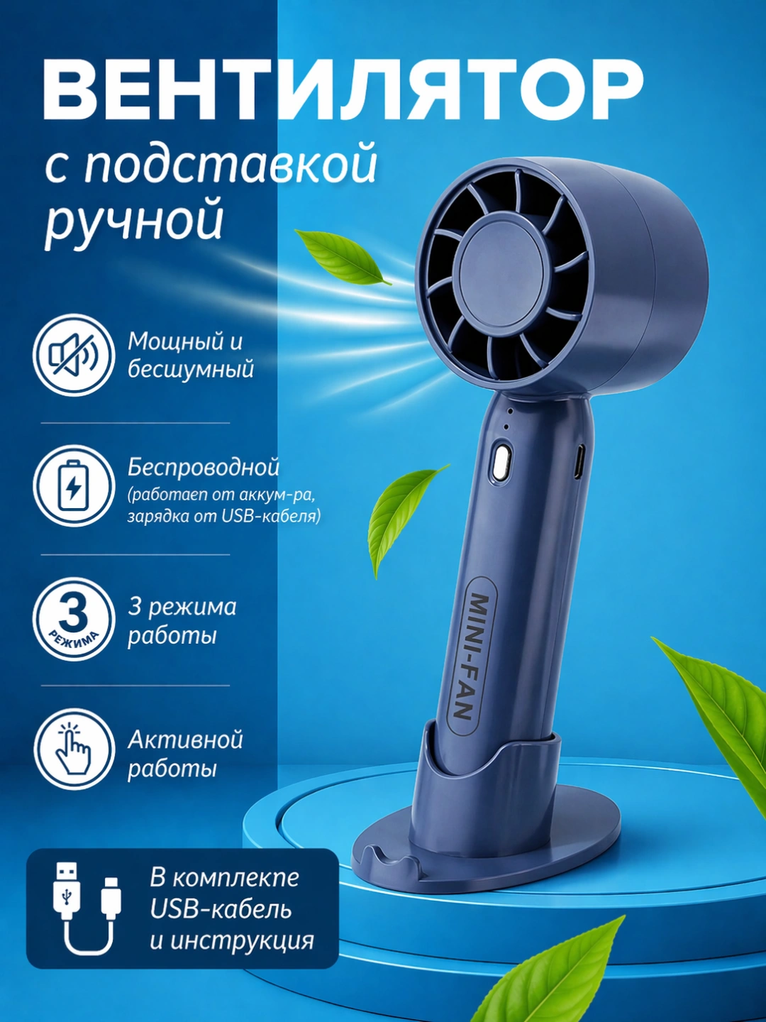 Мини-вентилятор T-10 для мини-вентилятора, 3 режима скорости, USB, встроенный аккумулятор за 34000 сум со скидкой 48%. Uzum Market