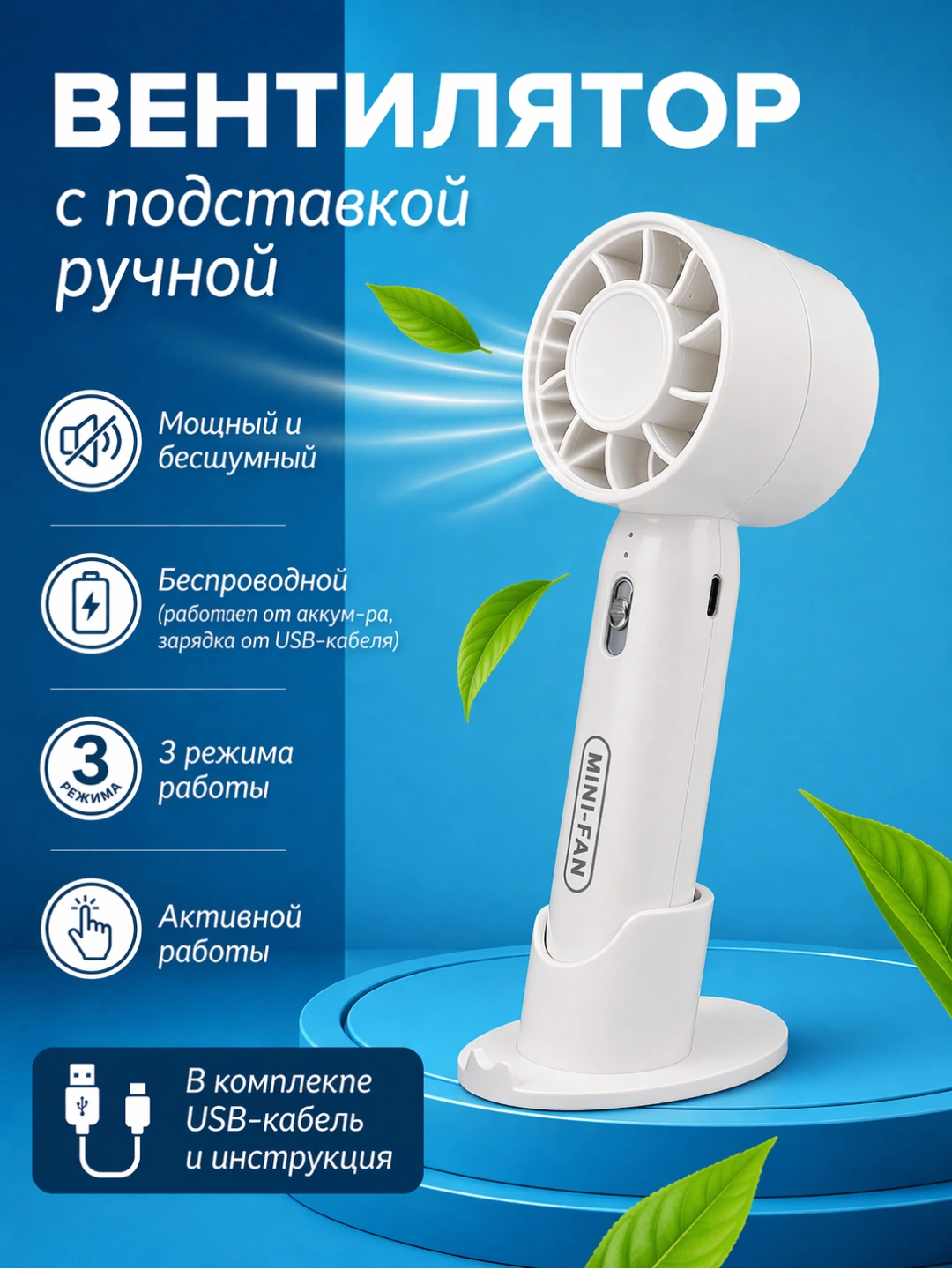 Мини-вентилятор T-10 для мини-вентилятора, 3 режима скорости, USB, встроенный аккумулятор за 29900 сум со скидкой 54%. Uzum Market