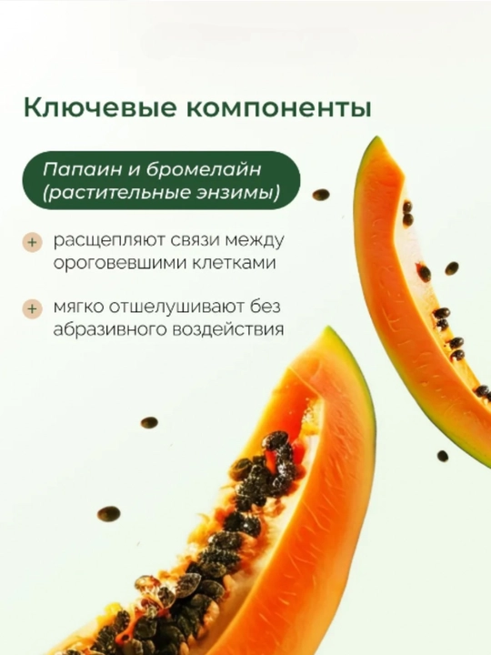 Энзимная очищающая пудра Sungboon Editor Green Tomato Enzyme Powder, 50 г
