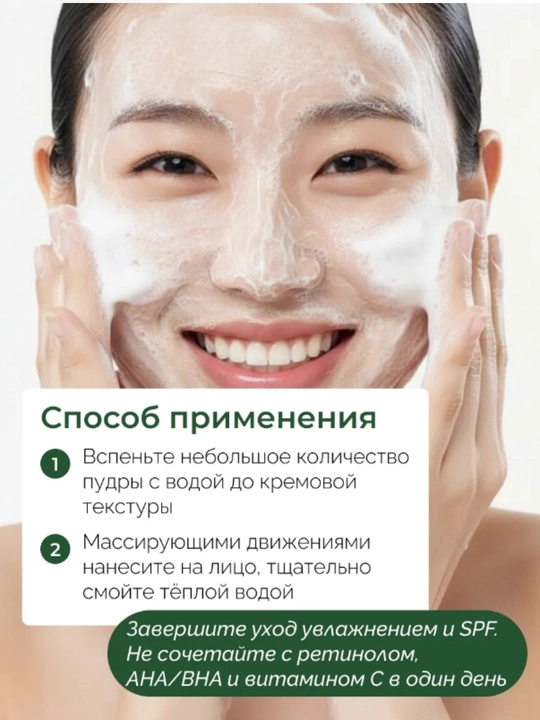 Энзимная очищающая пудра Sungboon Editor Green Tomato Enzyme Powder, 50 г