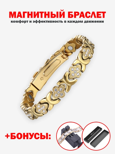 Магнитный браслет AMPYX - подходит как для мужчин, так и для женщин — AMPYX-AMPYX04-БЕЖЕВ