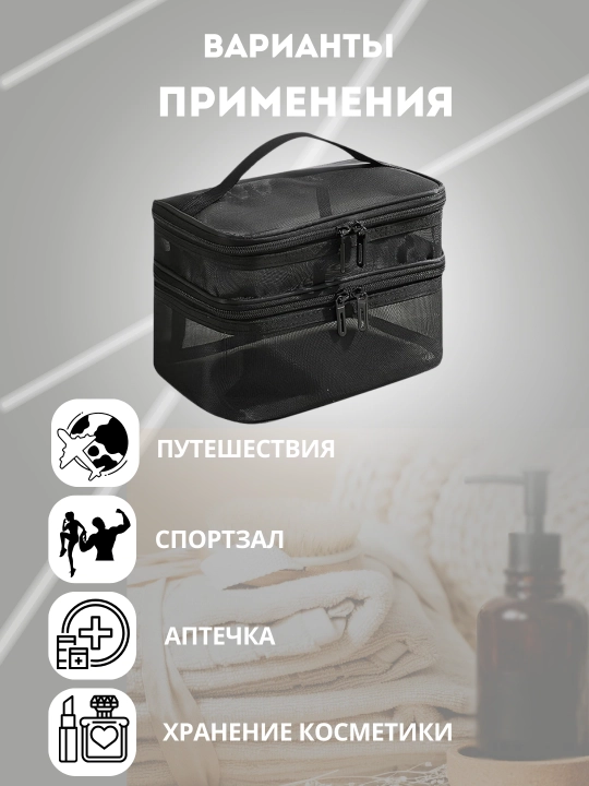 Sayohat uchun to'rli kosmetichka organayzer, shaffof vanna sumkasi, kosmetika to'plami