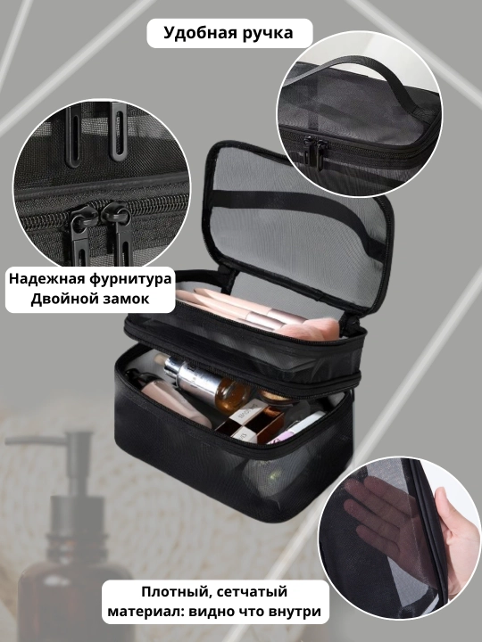 Sayohat uchun to'rli kosmetichka organayzer, shaffof vanna sumkasi, kosmetika to'plami
