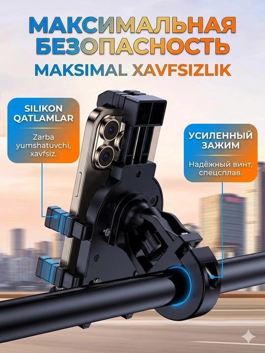Держатель телефона 360° на руль для велосипеда, скутера и мотоцикла