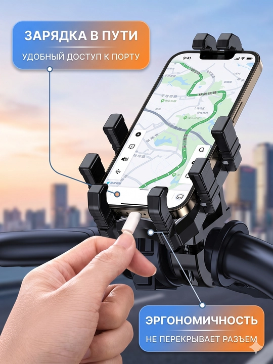 Держатель телефона 360° на руль для велосипеда, скутера и мотоцикла