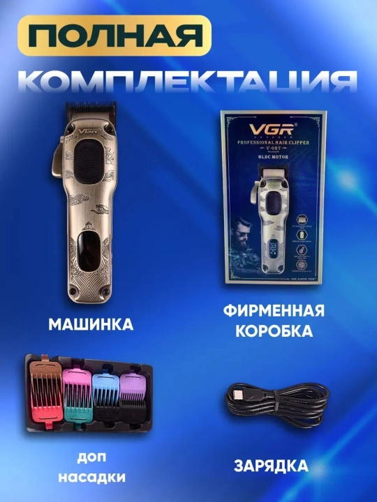 VGR V-027 soch kesish mashinasi, 4 ta uchlik, uy va salon uchun professional trimmer