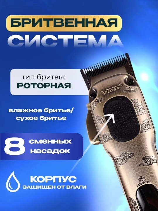 VGR V-027 soch kesish mashinasi, 4 ta uchlik, uy va salon uchun professional trimmer