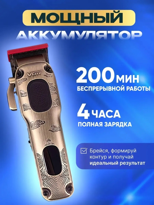 VGR V-027 soch kesish mashinasi, 4 ta uchlik, uy va salon uchun professional trimmer
