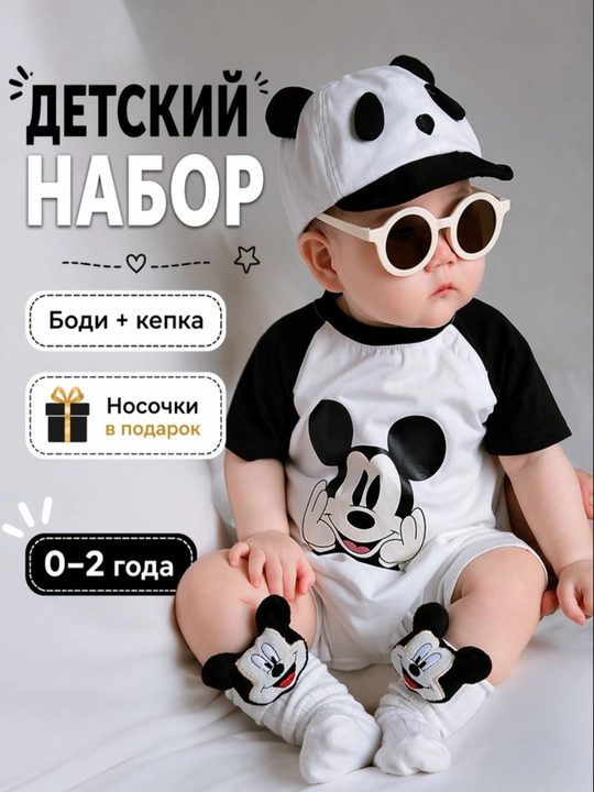 Набор боди для девочек и мальчиков 0–3 лет, комплект одежды из 3 предметов