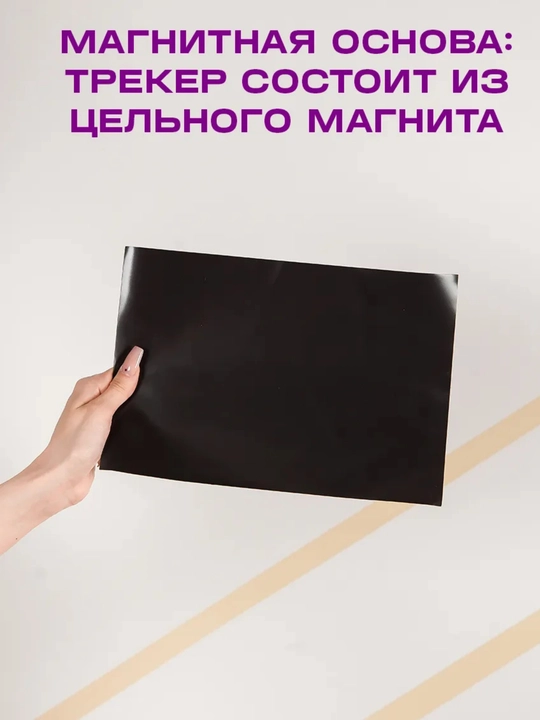 Qo‘shimcha ovqat kiritish kundaligi, magnitli A4, muzlatgich uchun, marker sovg‘a