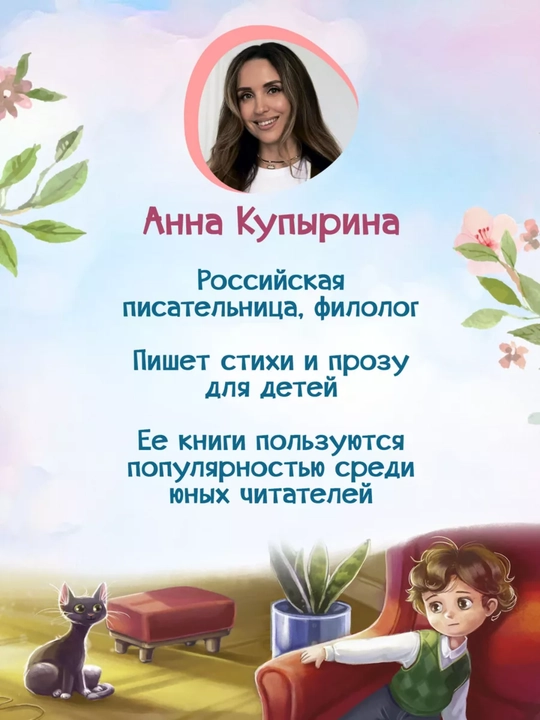 «Yurakka yaqin» turkumi: Emotsional intellekt va terapiya ertaklari to‘plami