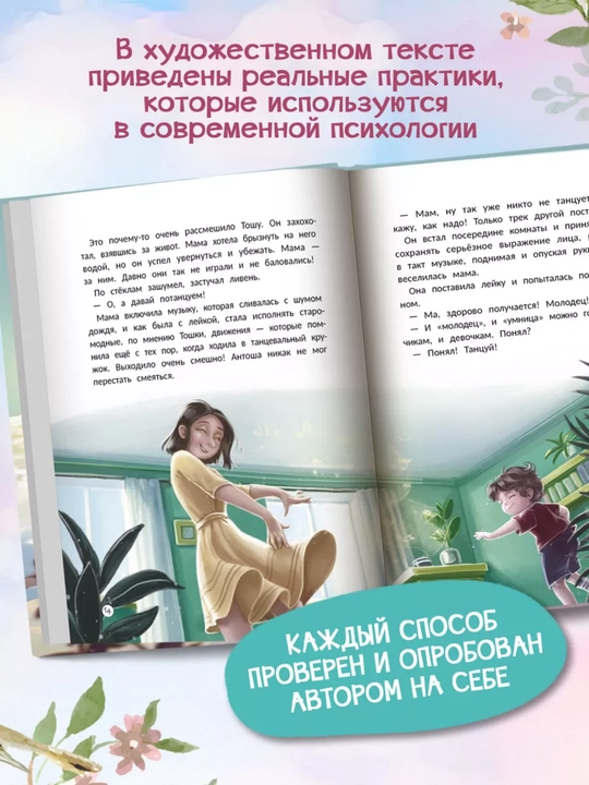 «Yurakka yaqin» turkumi: Emotsional intellekt va terapiya ertaklari to‘plami