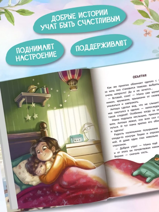 «Yurakka yaqin» turkumi: Emotsional intellekt va terapiya ertaklari to‘plami