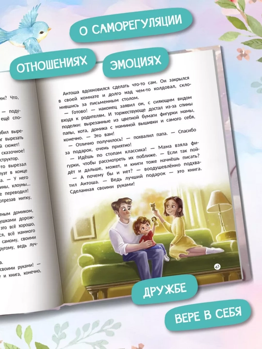 «Yurakka yaqin» turkumi: Emotsional intellekt va terapiya ertaklari to‘plami