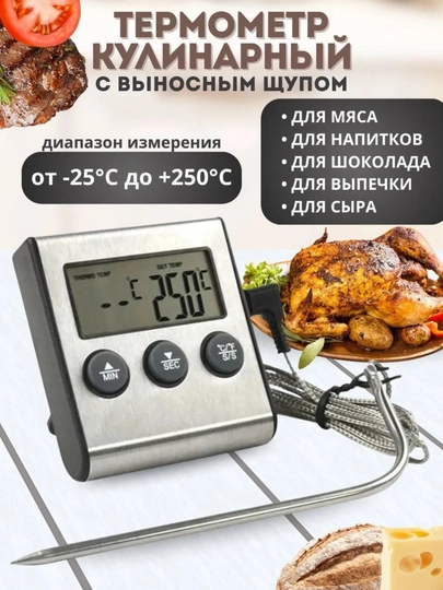 Термометр электронный кухонный — KONDITO-TRMTR1-АЛЫЙ