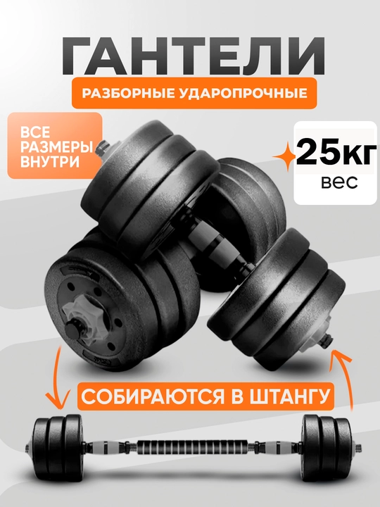 Набор гантели и штанги разборные, в кейсе, 5-10 - 15 - 20 - 25 - 30 - 40  - 50 - 55 кг