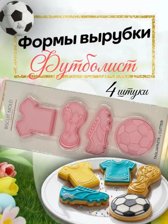 Pechenye va pryaniklar pishirish uchun qoliplar to'plami - 