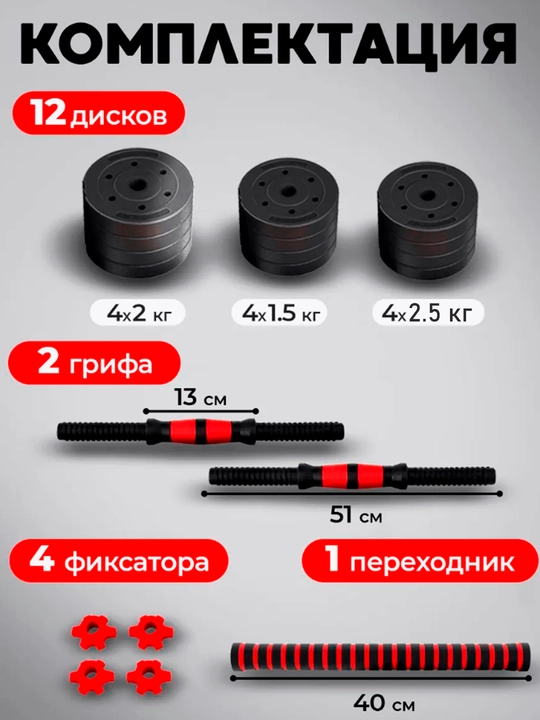 Набор гантели и штанги разборные, в кейсе, 10 - 15 - 20 - 25 - 30 кг