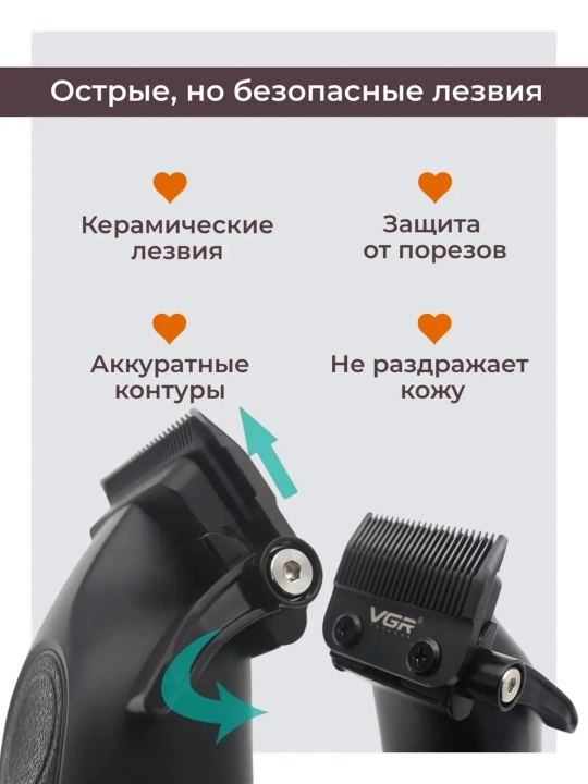 VGR V-197 professional soch kesish mashinasi — 6 nasadka, 4,5 soat ish vaqti