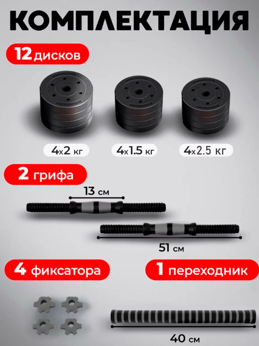 Набор гантели и штанги разборные, в кейсе, 10 - 15 - 20 - 25 - 30 кг