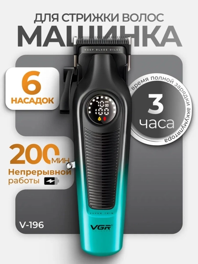 VGR V-196 professional mashinasi — 7000 RPM, 6 nasadka, LED ekran - 