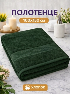 Зеленый