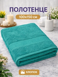 Бирюзовый