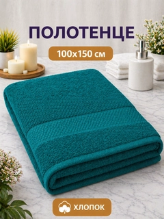Тёмно-бирюзовый