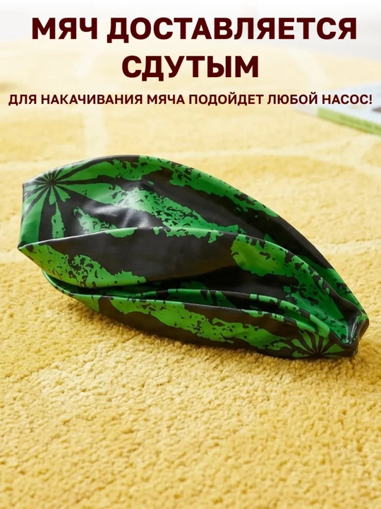 Мяч детский мягкий резиновый “Арбуз”, лёгкий и безопасный, для игр и развития
