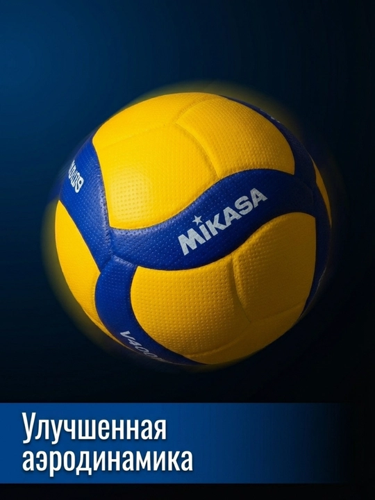 Волейбольные мячи, 5-го размера