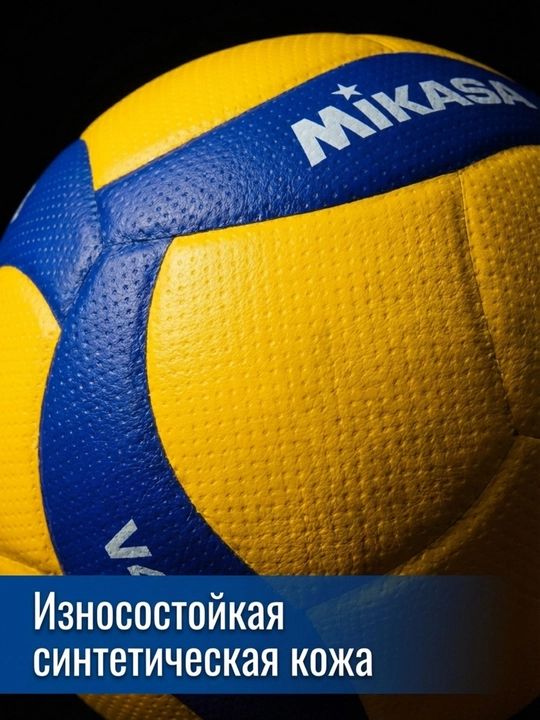 Волейбольные мячи, 5-го размера