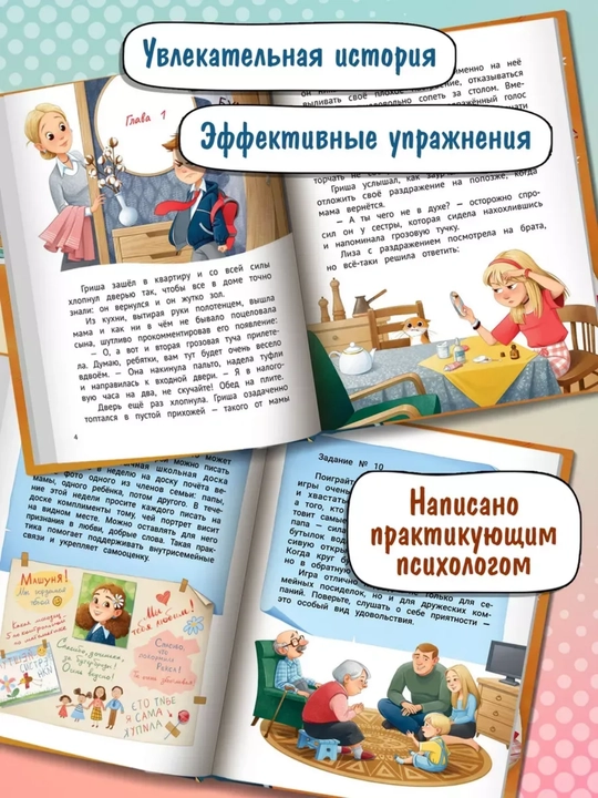 O‘ziga bo‘lgan ishonch darsligi: Ichki kuchni shakllantirish, Lyolya Tarasevich