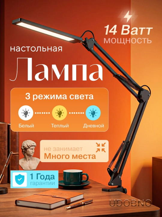 Настольная LED лампа 3 режима, светодиодная, 10 уровней яркости, светильник - 