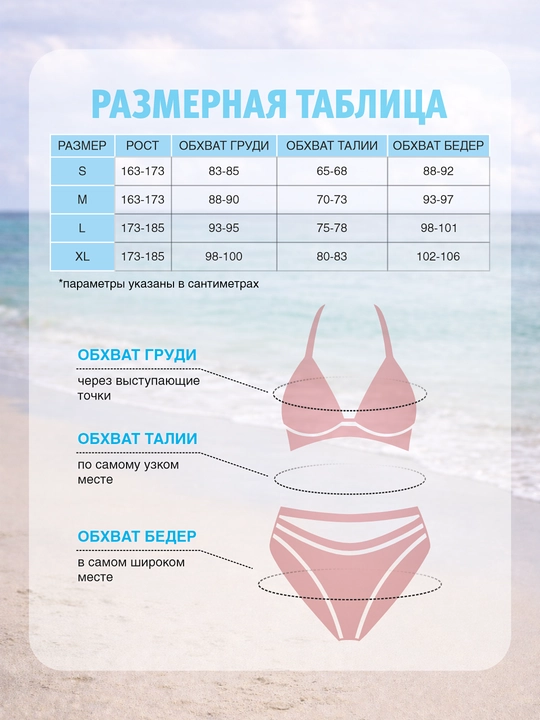 Ayollar uchun alohida kupalnik, baland bel, bog‘ichli