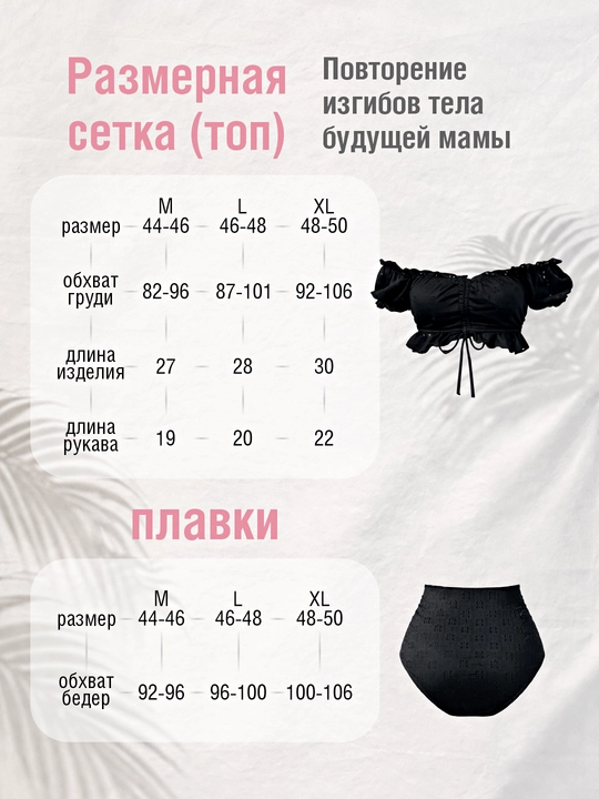 Купальник для беременных, с высокой посадкой