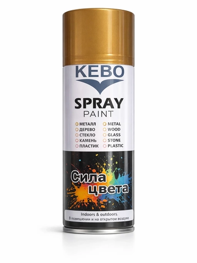 Аэрозольная краска KEBO – краска для металла, дерева, пластика и стекла, быстро сохнет — CROSSUZ-KEEMBO-ЗОЛОТ