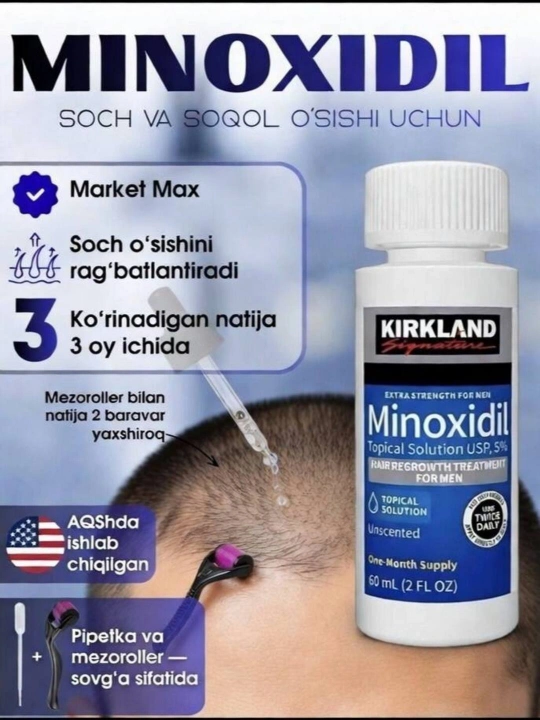 Миноксидил для роста волос и бороды Minoxidil 5%, 60 мл